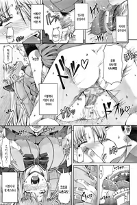 Page 51 of Love & Peach - preview thumbnail