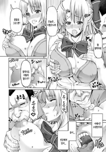 Page 82 of Love & Peach - preview thumbnail