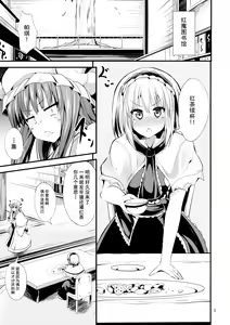 Page 3 of The Holiday - preview thumbnail