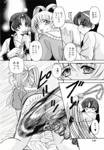 Page 106 of Kyousei Sounyuu - preview thumbnail