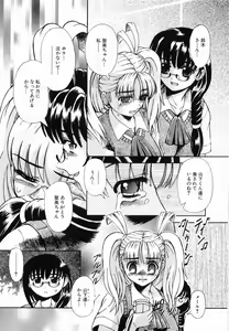 Page 11 of Kyousei Sounyuu - preview thumbnail