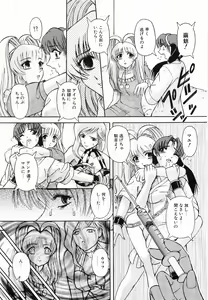 Page 113 of Kyousei Sounyuu - preview thumbnail