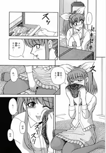 Page 119 of Kyousei Sounyuu - preview thumbnail