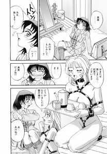 Page 138 of Kyousei Sounyuu - preview thumbnail