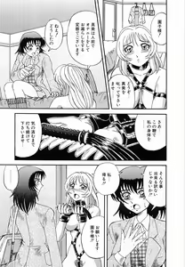 Page 139 of Kyousei Sounyuu - preview thumbnail