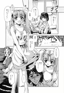 Page 51 of Kyousei Sounyuu - preview thumbnail