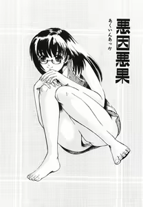 Page 7 of Kyousei Sounyuu - preview thumbnail