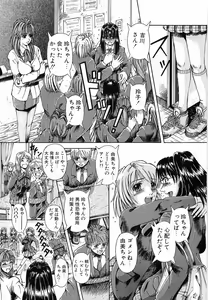 Page 79 of Kyousei Sounyuu - preview thumbnail
