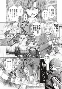 Page 85 of Kyousei Sounyuu - preview thumbnail