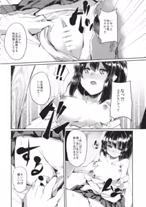 Page 5 of Aya-chan o Tsukamaete - preview thumbnail