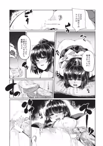 Page 8 of Aya-chan o Tsukamaete - preview thumbnail