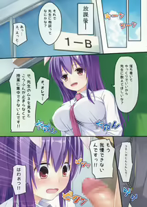 Page 5 of Udon-sensei to Ii Koto Shiyo - preview thumbnail