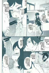 Page 4 of Rinko Ikimasu!! - preview thumbnail