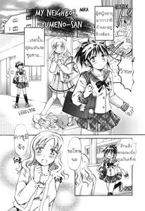 Tonari no Yumeno-san — hentai manga cover on Fhentai