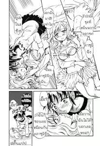 Page 10 of Tonari no Yumeno-san - preview thumbnail