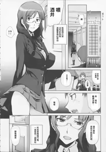 Page 2 of Osananajimi to Bukiyou Megane - preview thumbnail