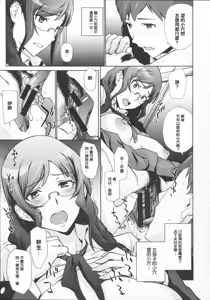 Page 9 of Osananajimi to Bukiyou Megane - preview thumbnail