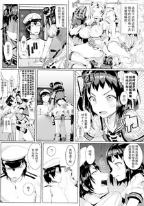 Page 5 of Kandoru Master - preview thumbnail