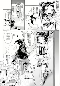 Page 6 of Kandoru Master - preview thumbnail