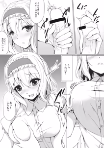 Page 6 of Call me, "Alice"! - preview thumbnail