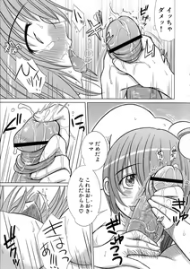 Page 128 of Kesson Shoujo Ge - preview thumbnail