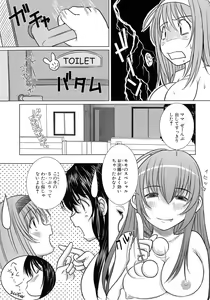 Page 137 of Kesson Shoujo Ge - preview thumbnail