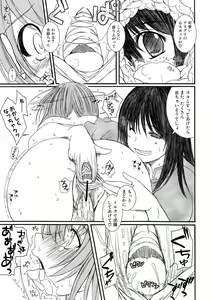 Page 14 of Kesson Shoujo Ge - preview thumbnail