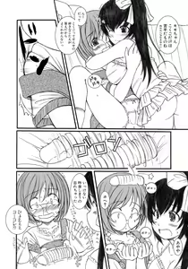 Page 141 of Kesson Shoujo Ge - preview thumbnail