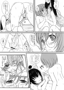 Page 160 of Kesson Shoujo Ge - preview thumbnail