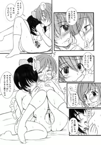 Page 164 of Kesson Shoujo Ge - preview thumbnail