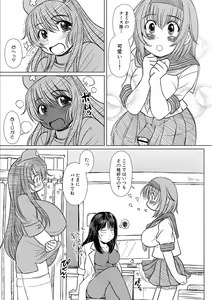 Page 30 of Kesson Shoujo Ge - preview thumbnail