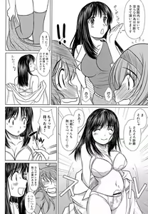 Page 31 of Kesson Shoujo Ge - preview thumbnail