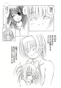 Page 71 of Kesson Shoujo Ge - preview thumbnail