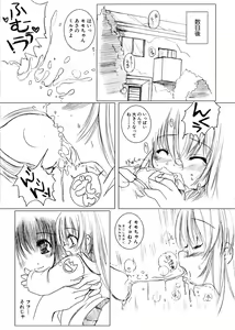 Page 72 of Kesson Shoujo Ge - preview thumbnail