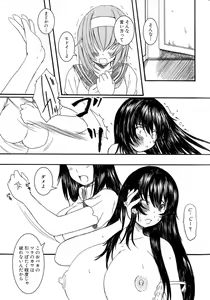 Page 173 of Kesson Shoujo Jou - preview thumbnail