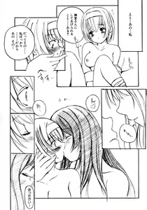 Page 24 of Kesson Shoujo Jou - preview thumbnail