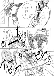 Page 51 of Kesson Shoujo Jou - preview thumbnail