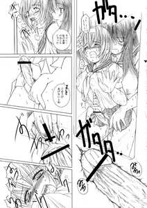 Page 53 of Kesson Shoujo Jou - preview thumbnail