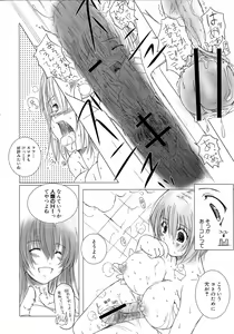 Page 72 of Kesson Shoujo Jou - preview thumbnail