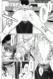Page 16 of Kouenji Fujunjou Shoutengai Ch. 1-3 - preview thumbnail