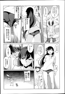 Page 63 of Kouenji Fujunjou Shoutengai Ch. 1-3 - preview thumbnail