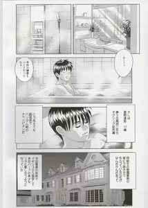 Page 3 of DELICATE FANTASY 4 - preview thumbnail