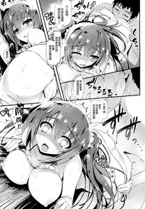 Page 16 of Natsukano - preview thumbnail