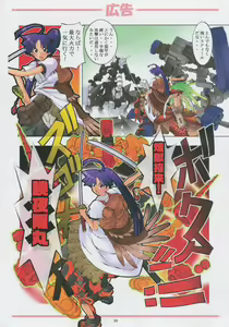 Page 39 of Jadouou - Jigoku Shoujo Ni - preview thumbnail