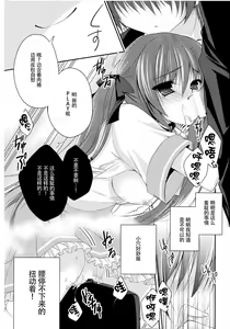 Page 20 of Imouto Choukyou Nikki and more - preview thumbnail
