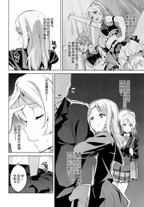 Page 4 of Eritama! eri love middleage - preview thumbnail