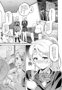 Page 3 of Eritama! - eri love middleage - preview thumbnail
