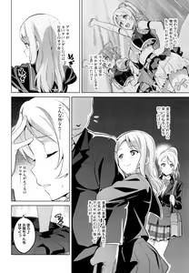 Page 4 of Eritama! - eri love middleage - preview thumbnail