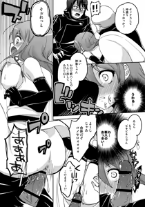Page 17 of new!! Guratan wo Meshiagare - preview thumbnail