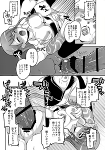 Page 10 of new!! Guratan wo Meshiagare - preview thumbnail